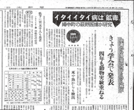 北日本新聞 朝刊 1961（昭和36）年　6月24日