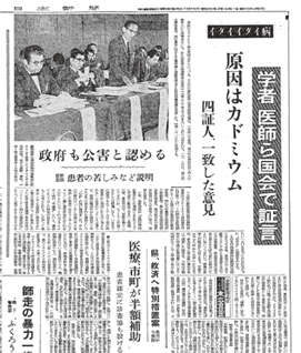 北日本新聞 朝刊 1967（昭和42）年　12月16日