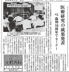 北日本新聞 朝刊 1981（昭和56）年　8月10日
